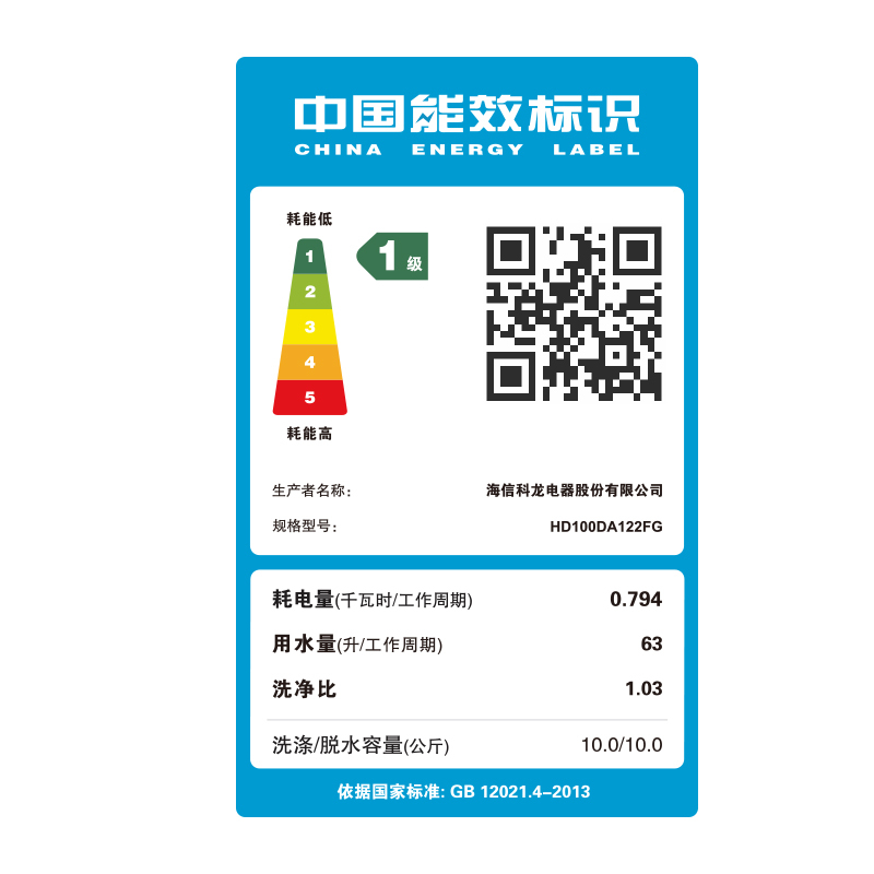 Hisense/海信 HD100DA122FG 全自动家用洗烘干一体滚筒洗衣机10KG