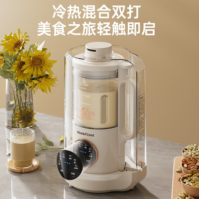 SERAFINOZANI尚尼静音破壁料理机SZ-E01高清大图