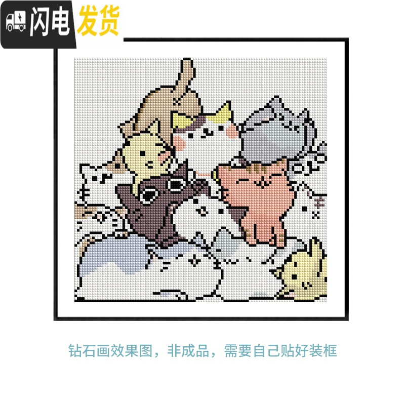 三维工匠钻石画十字绣猫咪儿童小件手工钻石贴画满钻新款卡通小幅简单可爱 方钻满钻款画布尺寸31*28钻量多配20送工具包高清大图