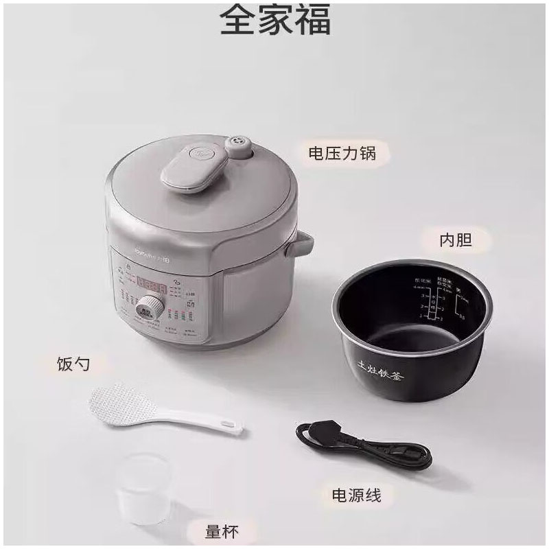 九阳智能电压力锅大容量12-24小时预约1级能效四位数码显示高清大图