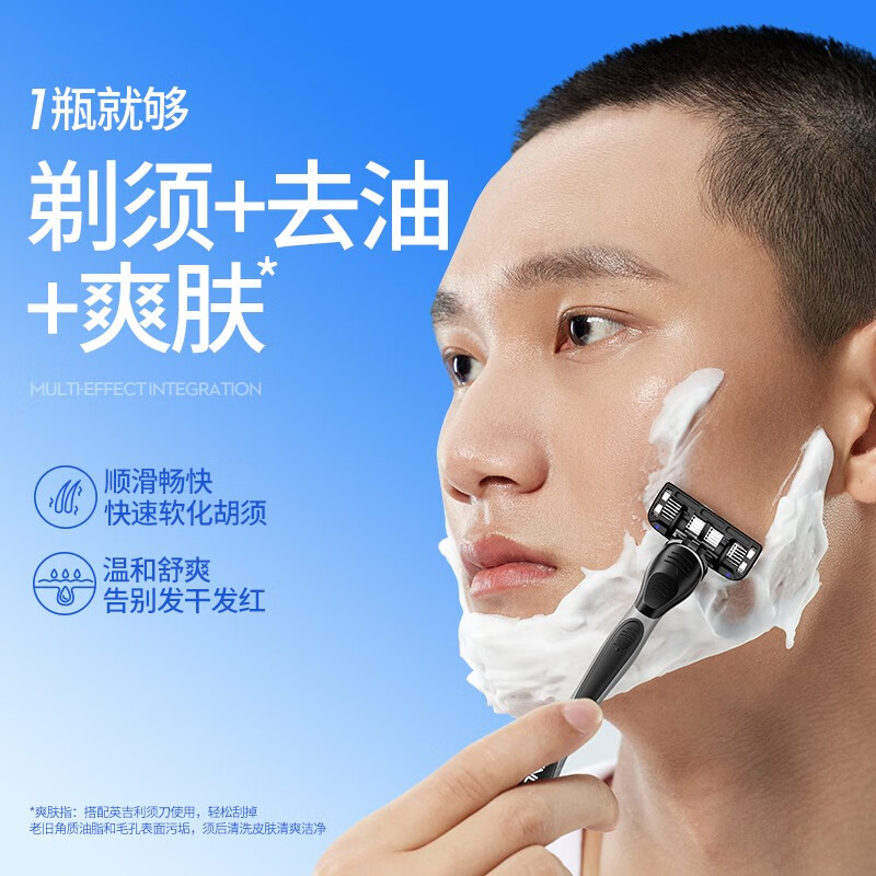 英吉利氨基酸剃须泡青柠240ML+氨基酸剃须泡薄荷240ML高清大图