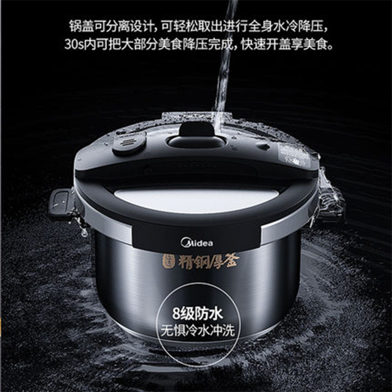 美的(Midea)电压力锅MY-50HQA01家用智能高压锅多功能1饭煲2正品3-4特价6人5L