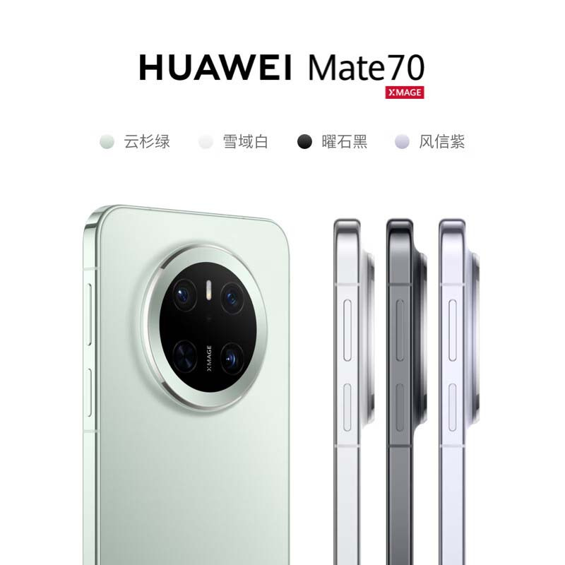 HUAWEI Mate 70 12GB+1TB 雪域白高清大图
