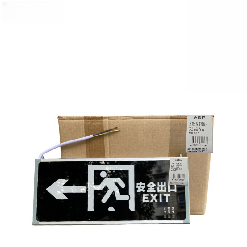 宏鑫晟志单面指示灯 向左 个