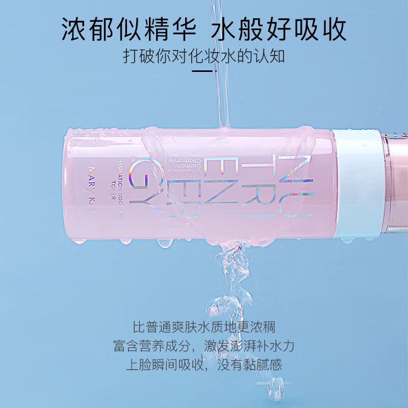 玫琳凯元気优萃鲜肌元気水120ml爽肤水滋润保湿补水收缩毛孔化妆水男女