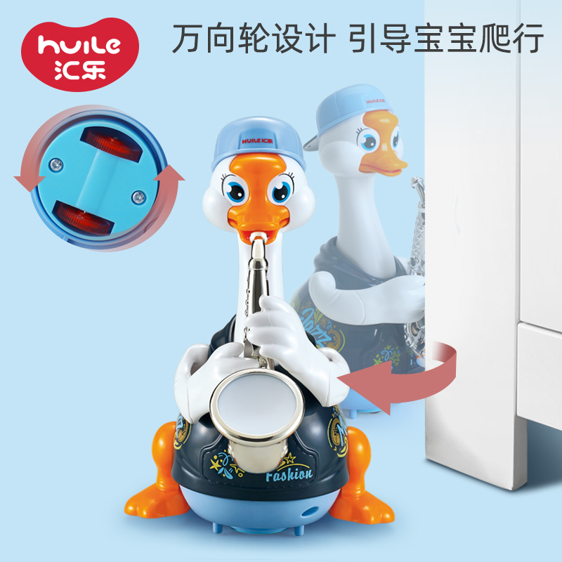 汇乐玩具(HUILE TOYS)电池版 萨克斯摇摆鹅会唱歌跳舞模仿说话 宝宝玩具 538颜色随机(电池版)