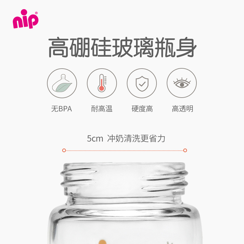 宽口径玻璃奶瓶240ml(颜色随机)附带硅胶奶嘴