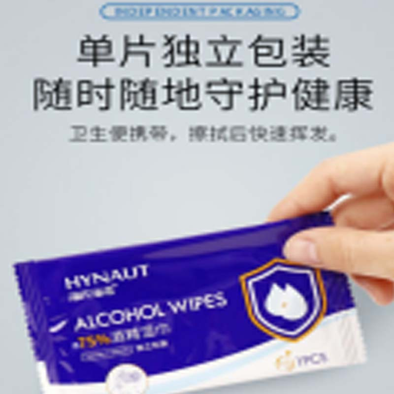海氏海诺 含75%酒精湿巾 一次性消毒酒精棉片大号 单片独立包装 18*15cm*50片 便携小包装免洗洗手消毒液湿巾高清大图