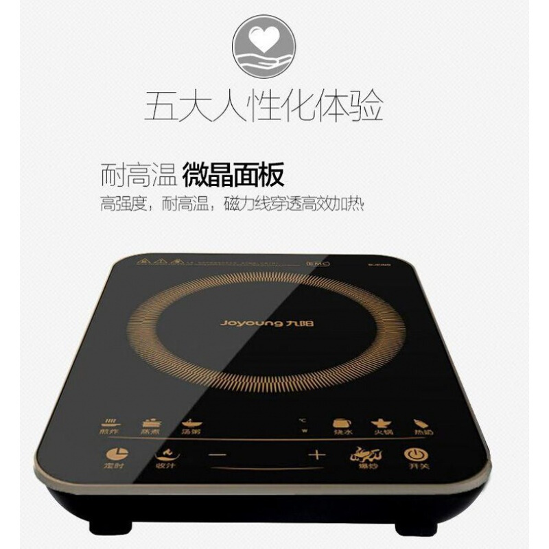 九阳 电磁炉 2200瓦 触控式 微晶面板