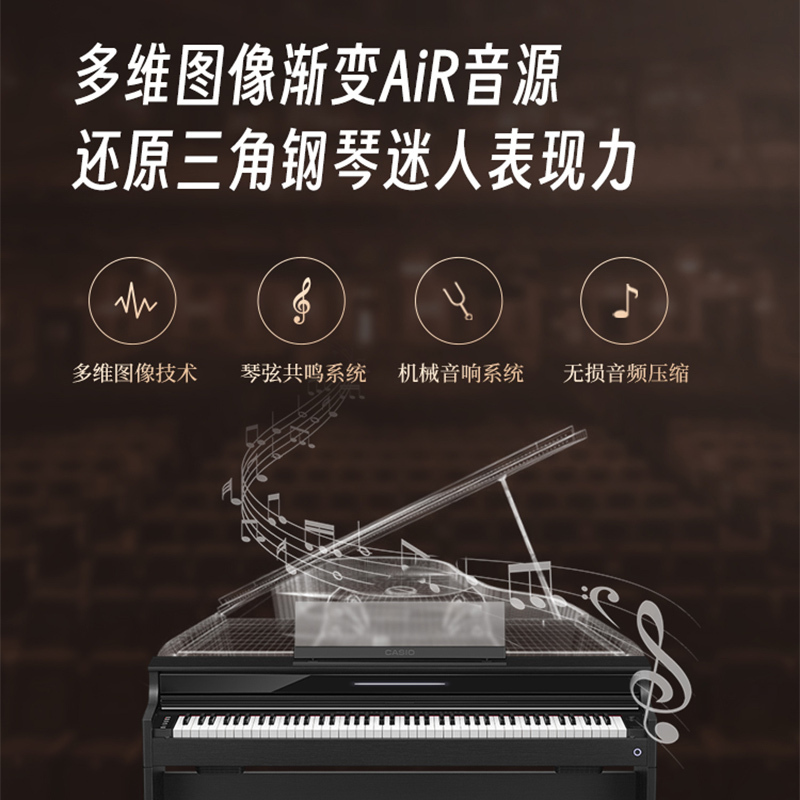 卡西欧(CASIO)电钢琴APS450智能88键重锤专业立式数码钢琴套机