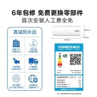 海尔(Haier)1.5匹 新3级能效 变频 自清洁 大风量 家用 挂机空调KFR-35GW/05EDS83