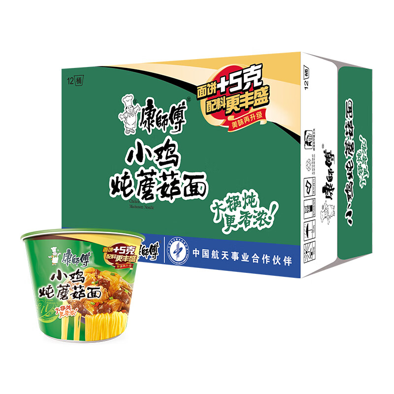 康师傅 方便面 经典小鸡炖蘑菇桶面102g*12 泡面整箱速食 方便食品