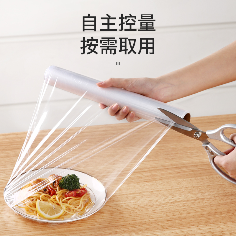 美丽雅 一次性保鲜膜食品级 自由裁剪耐高温微波炉冰箱用 30cm*20米*2卷 52031高清大图