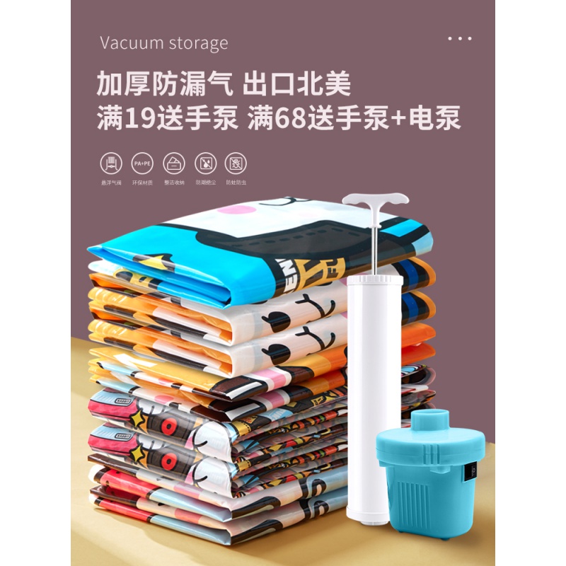 抽真空压缩袋大号抽空气棉被整理袋装衣物衣服特大被褥被子收纳袋收纳袋 三维工匠高清大图