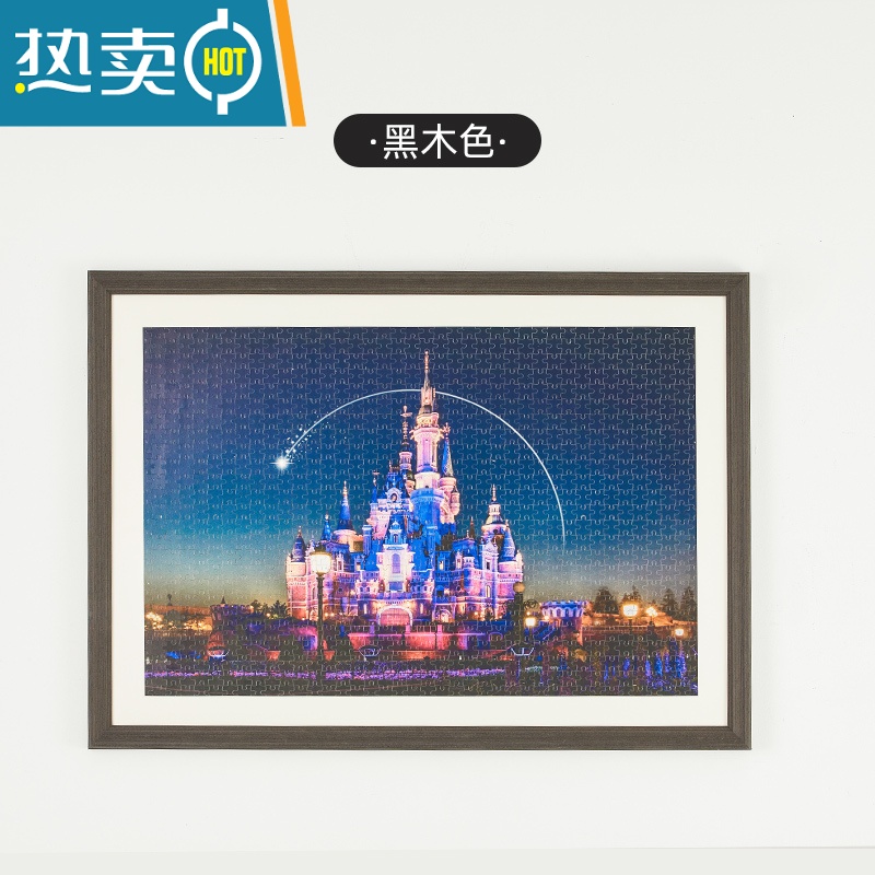 敬平实木拼图框1000片50×75 500片2000片装裱画框大相框挂墙定制简约 20192款黑木色 拼图尺寸(102*