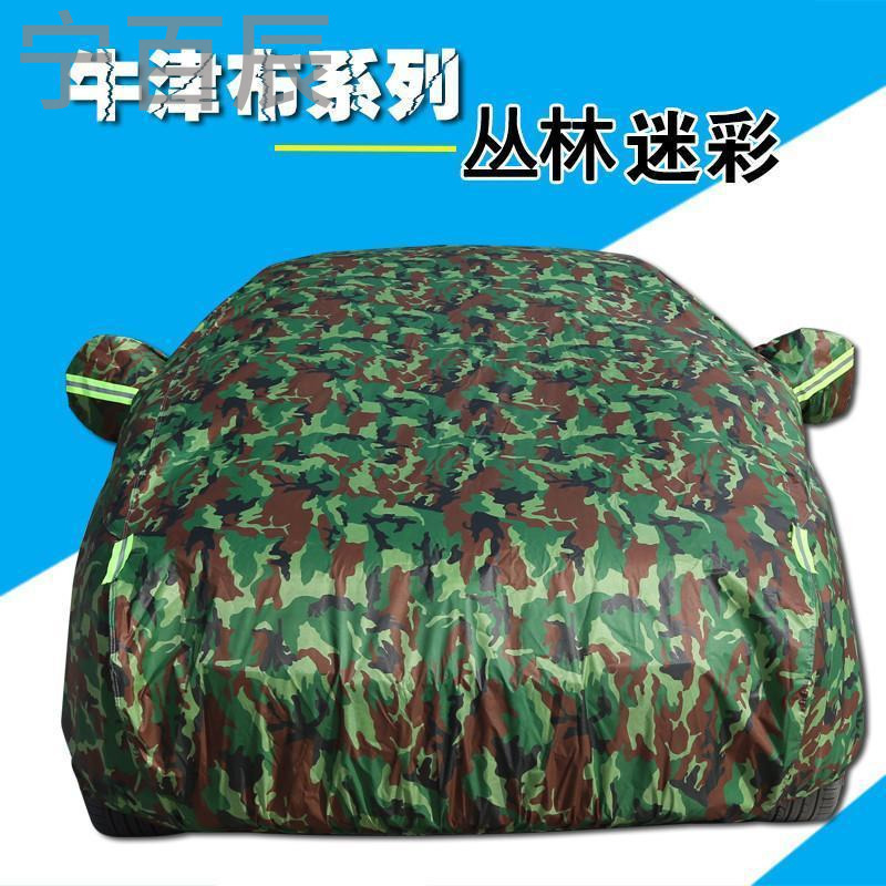 宁百辰 汽车车衣车罩加厚防晒隔热车套外罩牛津布 比亚迪F3/S7/S6/E6/F0/M6/E