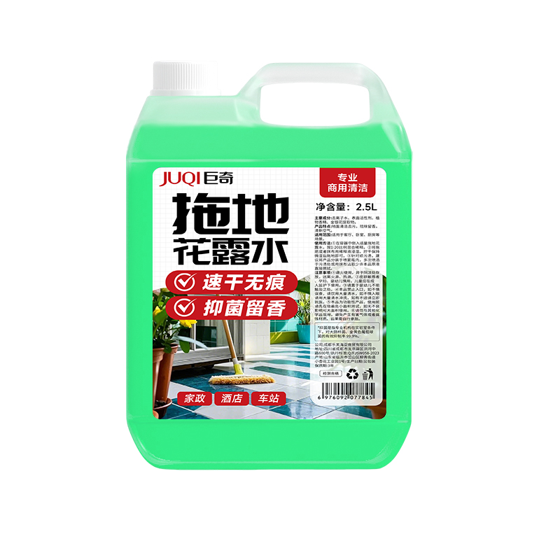 巨奇地板清洁剂拖地花露水清洁剂去污除垢持久留香清香型拖擦2848