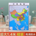 中国地图挂画 宽杆挂绳 1.4*1米 竖版 无维保 货期7-10天