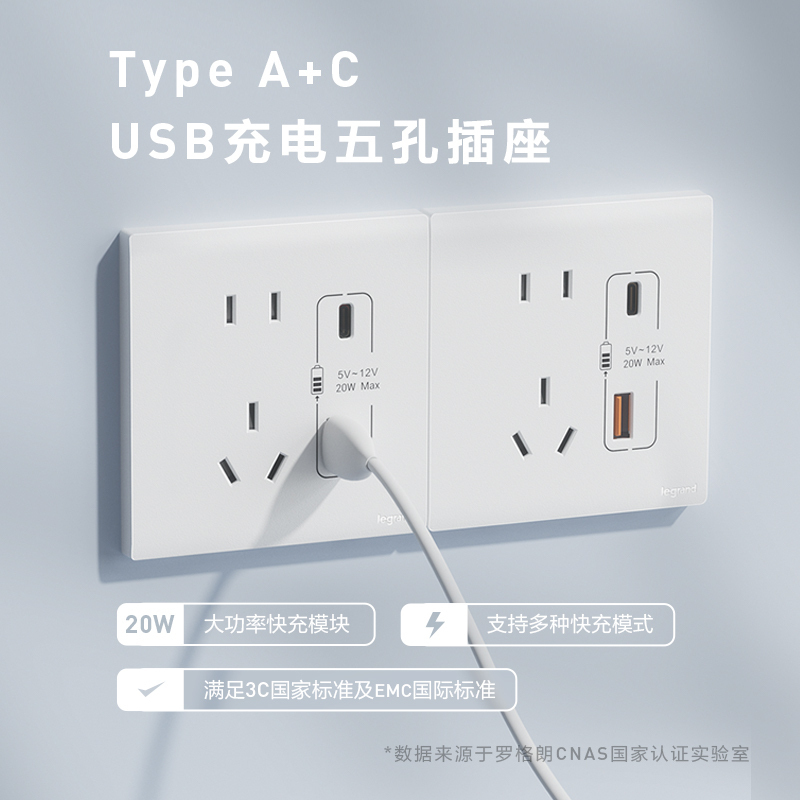 罗格朗(Legrand)开关插座面板简悦陶瓷白色五孔二三插家用带一开双控USB三孔16A空调嵌入式墙壁86型电源插座