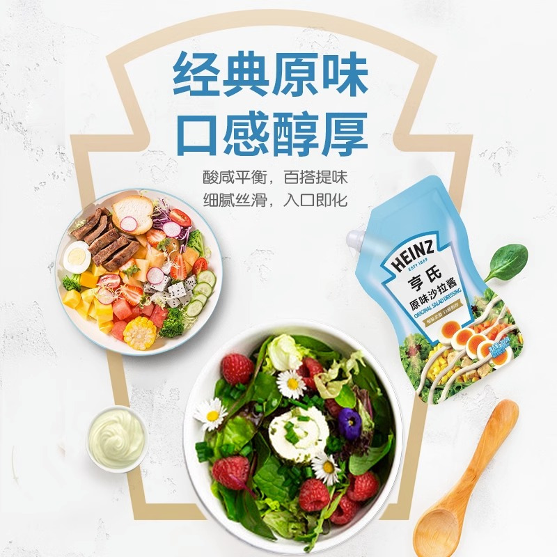 亨氏原味沙拉酱香甜酱200g家用拌蔬菜沙拉水果蘸料佐料色拉蛋黄酱