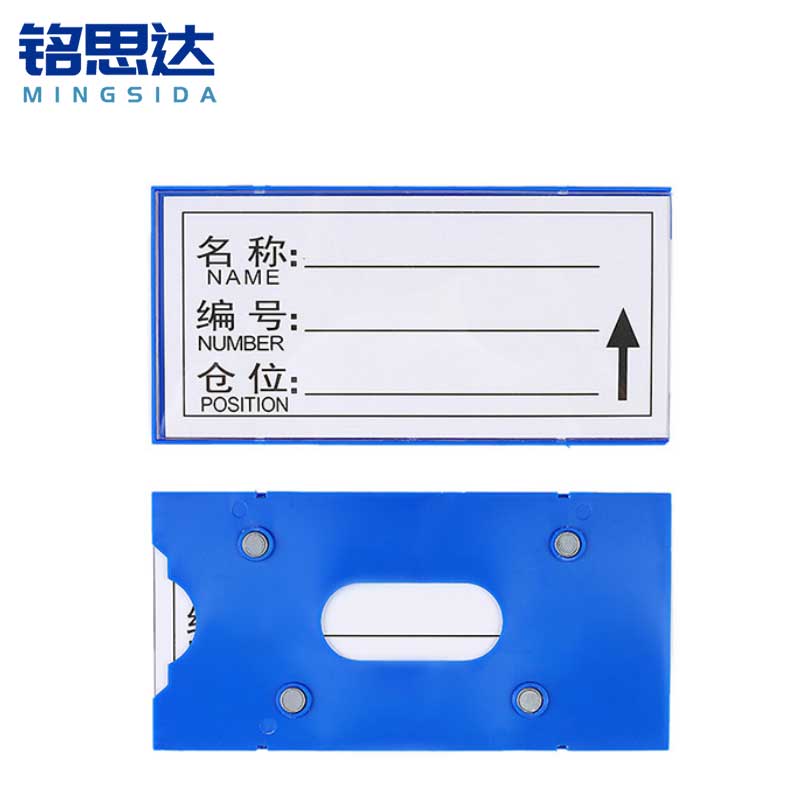 铭思达料签100*200四磁个