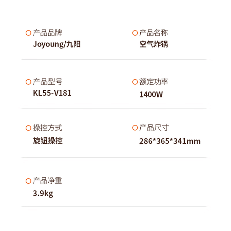 九阳(Joyoung)KL55-V181空气炸锅5L图片