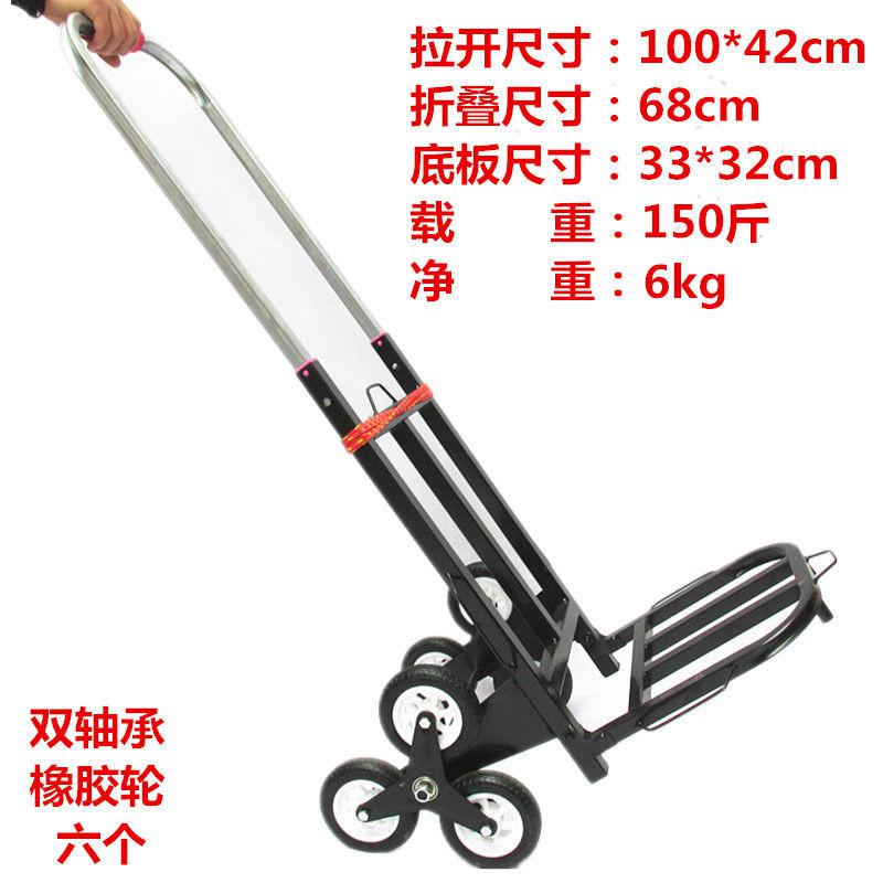 手拉车折叠手推车拉货小拉车家用拖车买菜拉杆车便携行李车载重王 三维工匠 六轮爬楼车(爬楼专用)+满焊+送