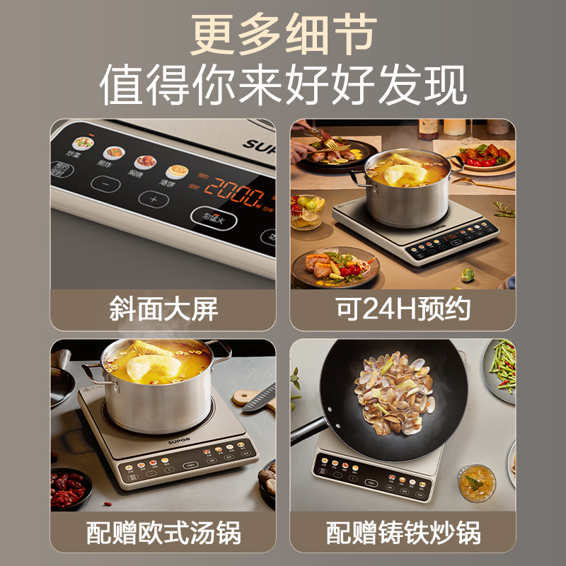 苏泊尔(SUPOR)电磁炉2200W大功率大面板双层线圈减噪一键匀猛火家用预约定时C22-IA813(配汤锅+炒锅)高清大图