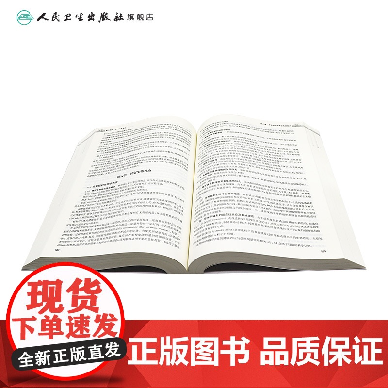 2025预防医学中级考试指导全国卫生专业技术资格考试人卫版疾病控制361公共卫生362妇幼保健364健康教育365人民卫高清大图