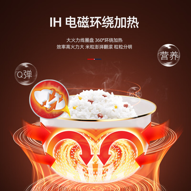 MACAIIROOS迈卡罗 IH智能 电饭煲MC-5053升级款高清大图