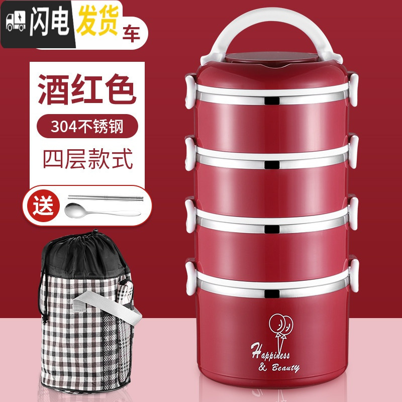 三维工匠保温饭盒 304不锈钢三层便当盒学生超长保温桶家用大容量多层提锅 304四层饭盒酒红色[送筷子勺子+保温袋]高清大图