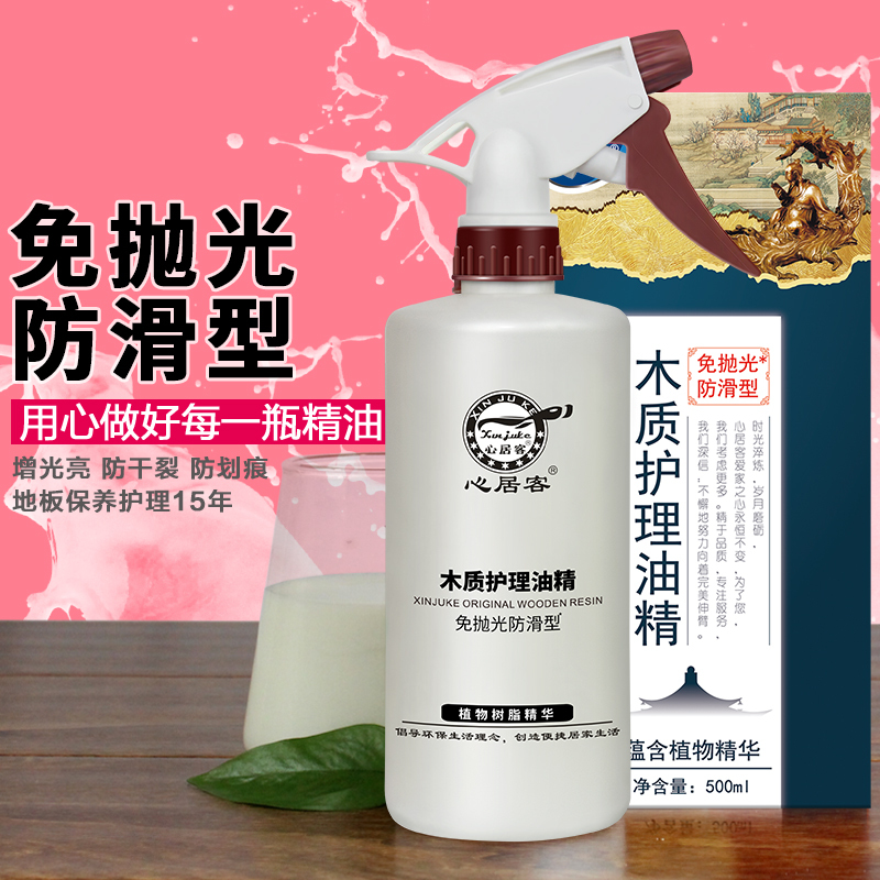 心居客 地板护理油精500ml/盒 1盒装
