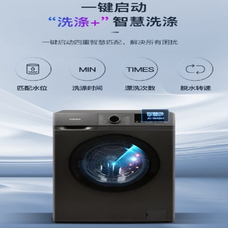 康佳(KONKA)滚筒洗衣机XQG100-BB12161T高清大图