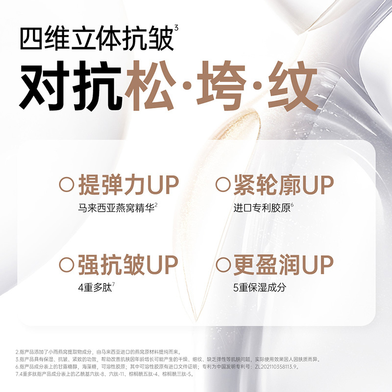 袋鼠妈妈燕窝弹润紧致精华乳100g高清大图