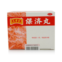 王老吉 保济丸 20瓶/盒 解表和中 用于胃肠用药 腹痛腹泻 恶心呕吐 肠胃不适 消化不良 舟车晕浪 四时感冒