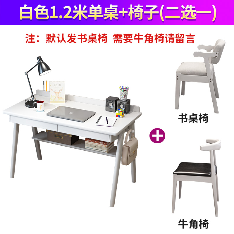 三金鑫 书桌简约儿童学习一体桌子中小学生写字台小户型台式电脑桌 象牙白桌子+椅子120X60X75CM