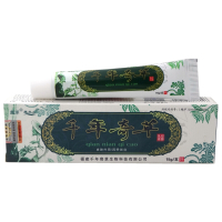 [买2发3 买3发5]千年奇草乳膏15g越洋千年奇草抑菌乳膏草本软膏