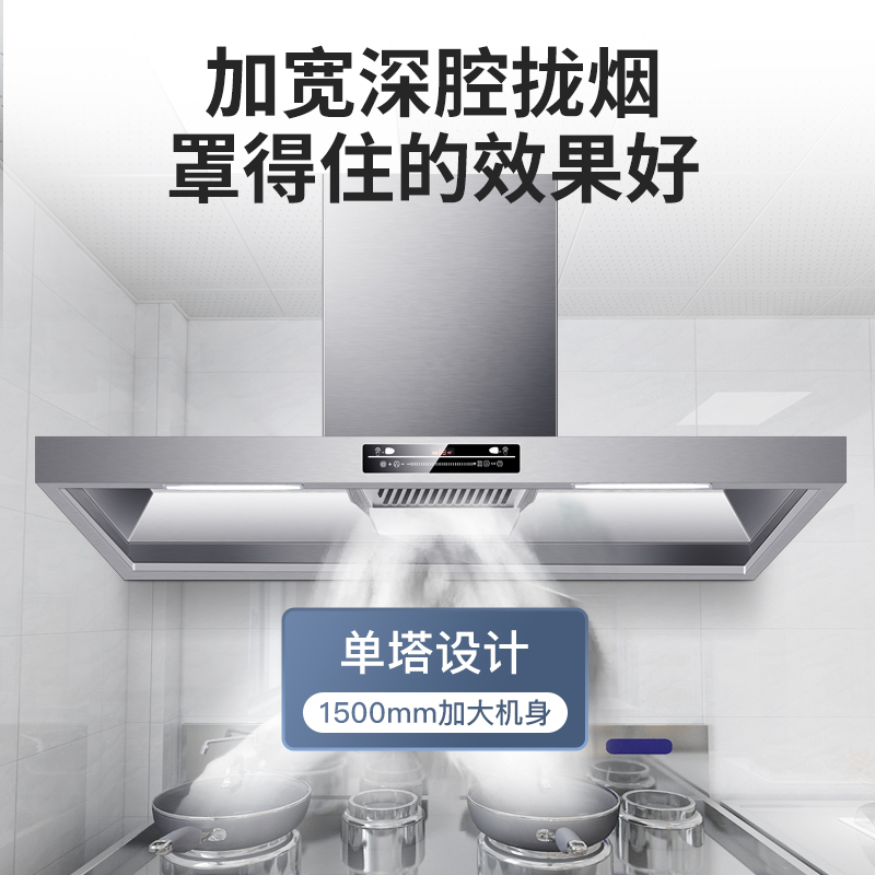欢呼好太太 70立方大吸力厨房大功率农村土灶抽油烟机欧式免拆洗排烟机顶吸式酒店员工食堂商用排烟罩2米烟机自行安装C02高清大图
