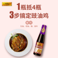 李锦记 豉油鸡汁 410ml
