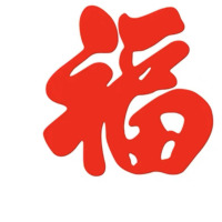 无胶玻璃门贴纸宽80cm*高80cm大福一个