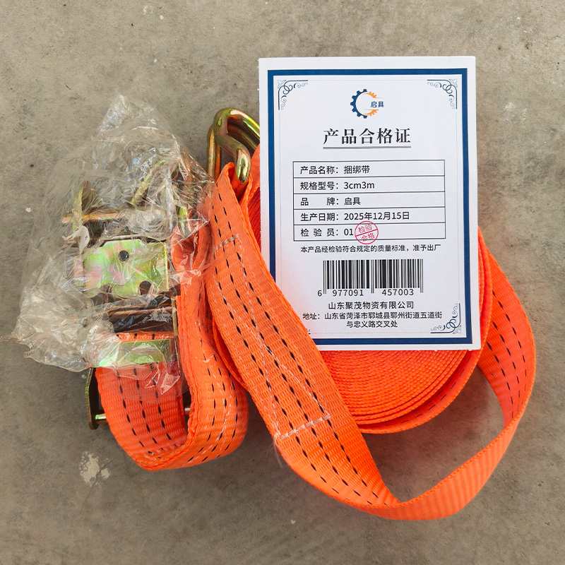 启具捆绑带3cm3m 根高清大图