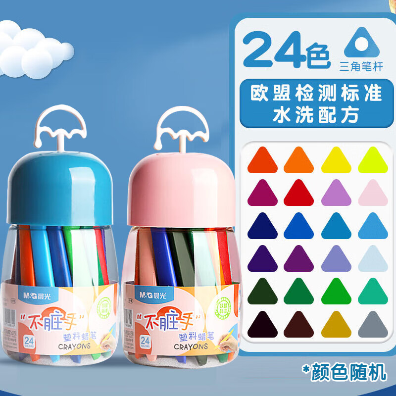 晨光蜡笔24色不脏手塑料桶装AGMX4232高清大图