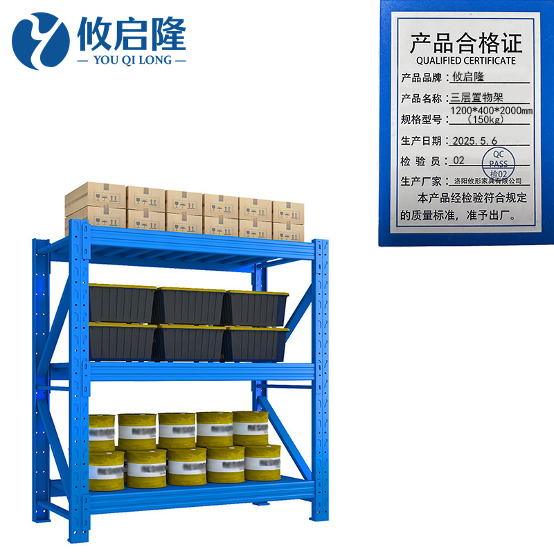 攸启隆 三层置物架1200*400*2000mm（150kg）组