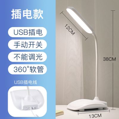 台灯护眼学习LED可充电插电儿童保视力卧室床头灯学生宿舍阅读灯 [插电款/插电使用]不可调光
