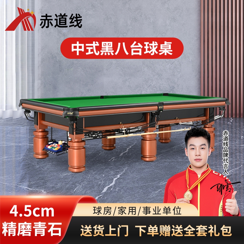 赤道线 9尺 钢库台球桌晶凯美式中式黑八 家用球房 比赛用台球桌 鼎配 CDX-A492S-P209C