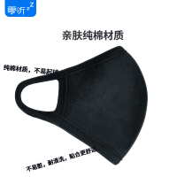 (静电活炭) 零听 男女式骑行防护经典简约型口罩透气棉口罩黑色时尚潮款可清洗