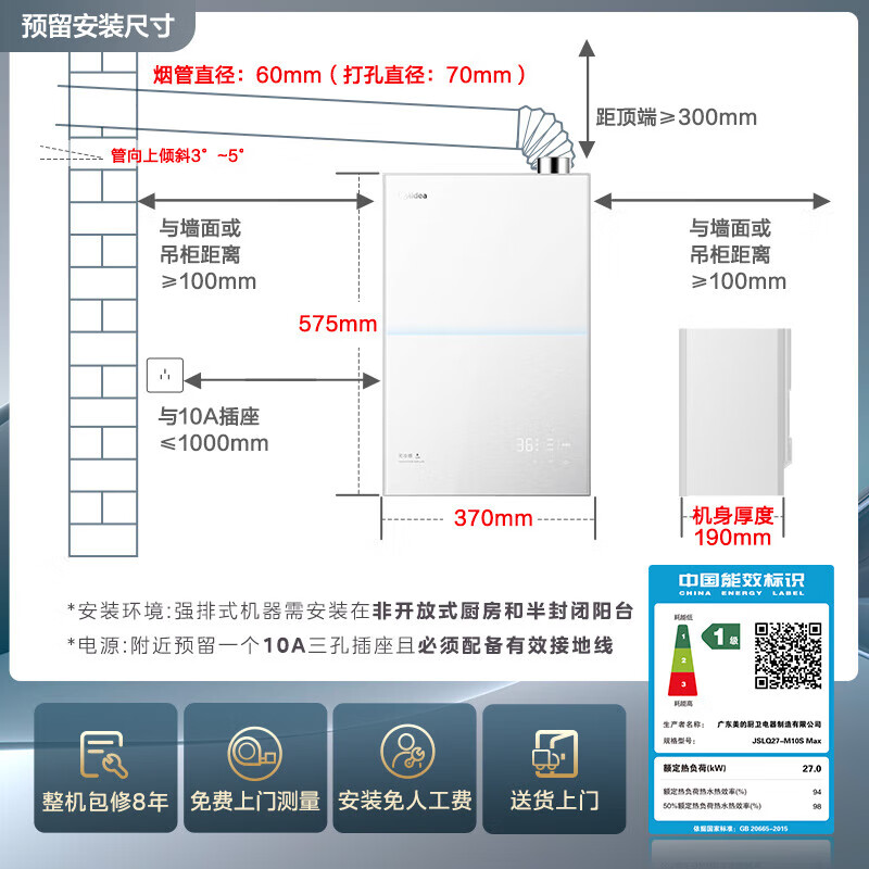 美的16升无冷感M10S家用天然气安睡1级能效无冷凝管恒温增压 超一级能效JSLQ27-M10S Max小西梅高清大图