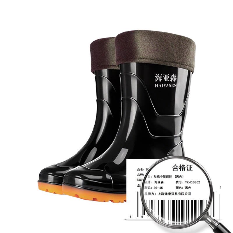 海亚森TK-DZG02加棉中筒雨鞋 通用均码黑色图片