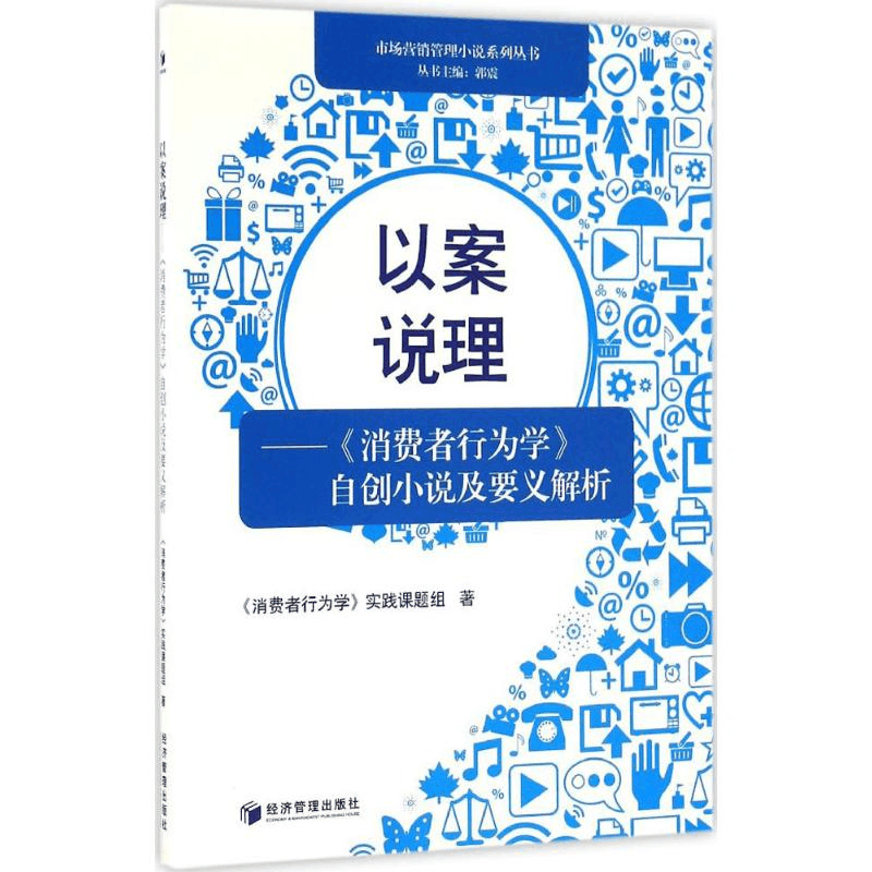 醉染图书以案说理9787509643938图片