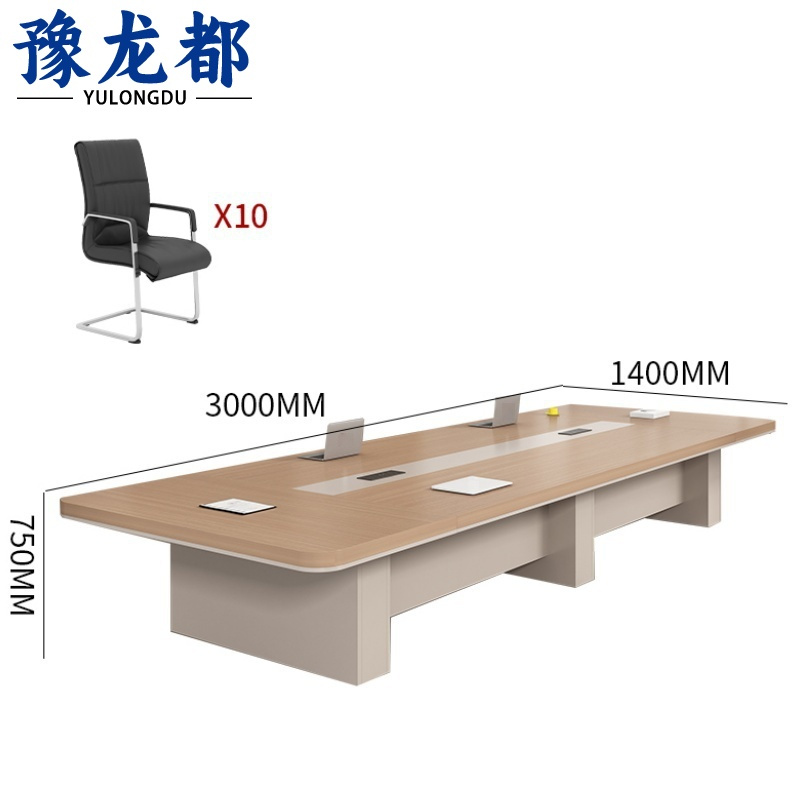 豫龙都 会议桌 一桌十椅 套